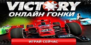 Victory on-line Racing 