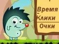 Παιχνίδι Apple hunter