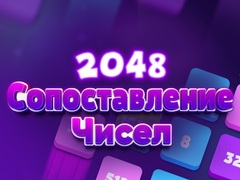 Παιχνίδι 2048 Number Match