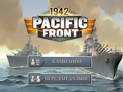 Παιχνίδι 1942 Pacific Front