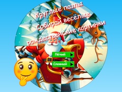 Παιχνίδι Round jigsaw Puzzle Collect funny Christmas pictures