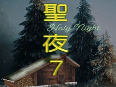 Παιχνίδι Holy Night 7