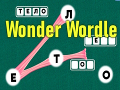 Παιχνίδι Wonder Wordle