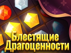 Παιχνίδι Shiny Jewels