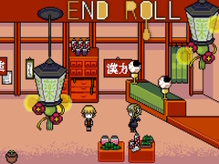 Παιχνίδι End Roll