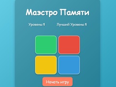 Παιχνίδι Memory Maestro