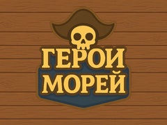 Παιχνίδι Heroes Of The Seas