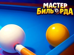 Παιχνίδι Pool Master