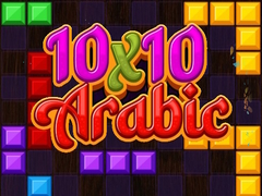 Παιχνίδι 10x10 Arabic